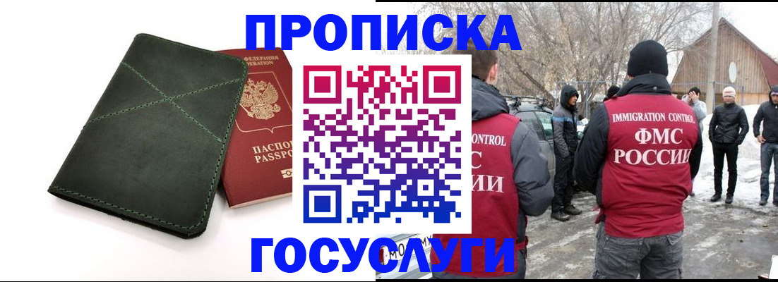 временная регистрация адрес в Белоозёрском