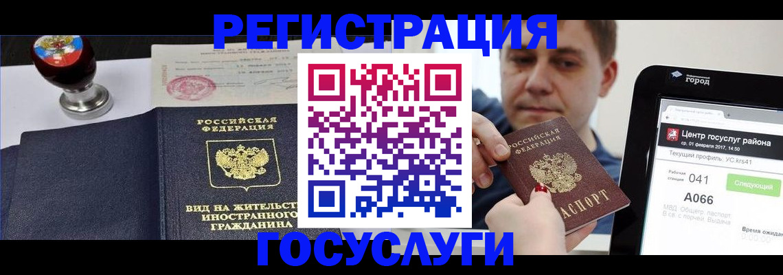 временная регистрация для школы в Белоозёрском