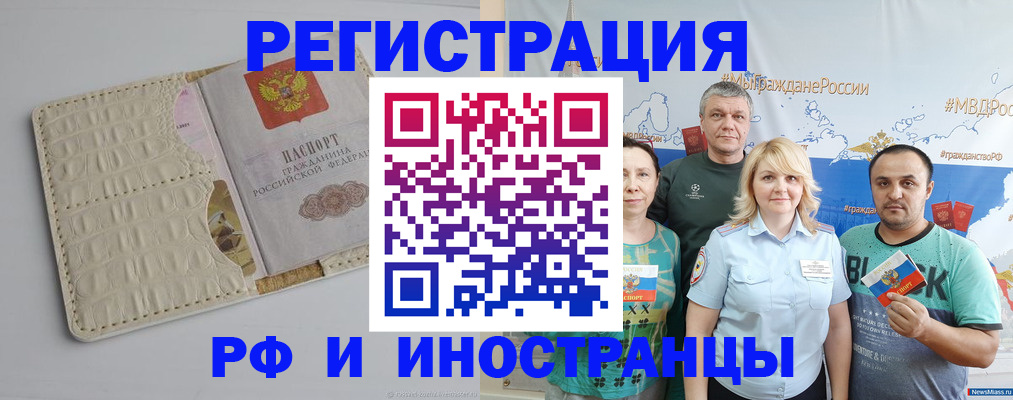 прописка гарантия в Белоозёрском