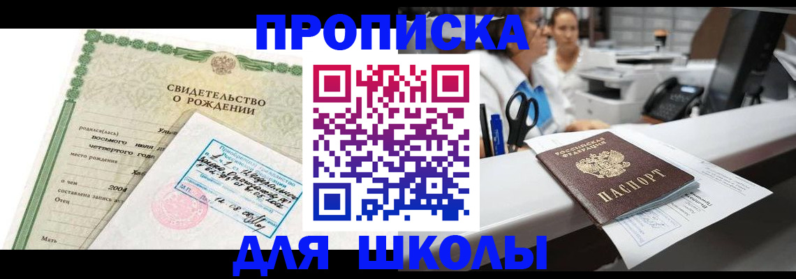 регистрация для дет. сада в Белоозёрском