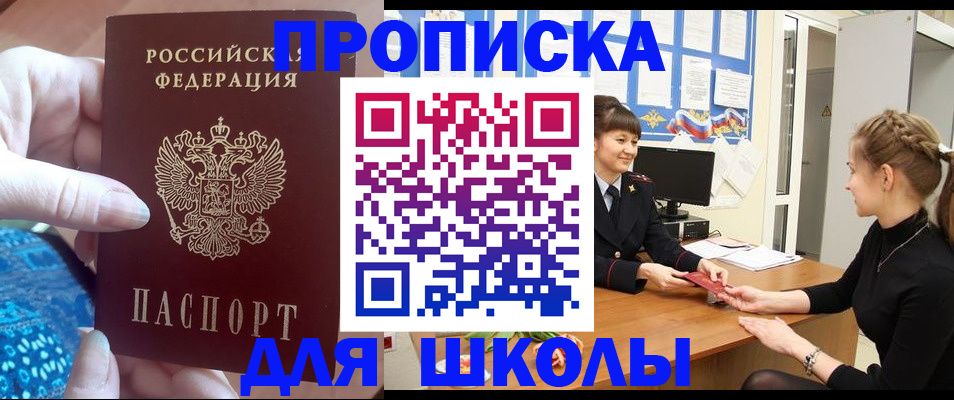 временная регистрация адрес в Белоозёрском