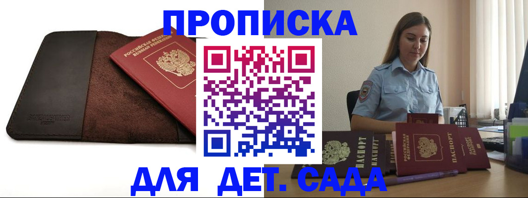 прописка поиск в Белоозёрском